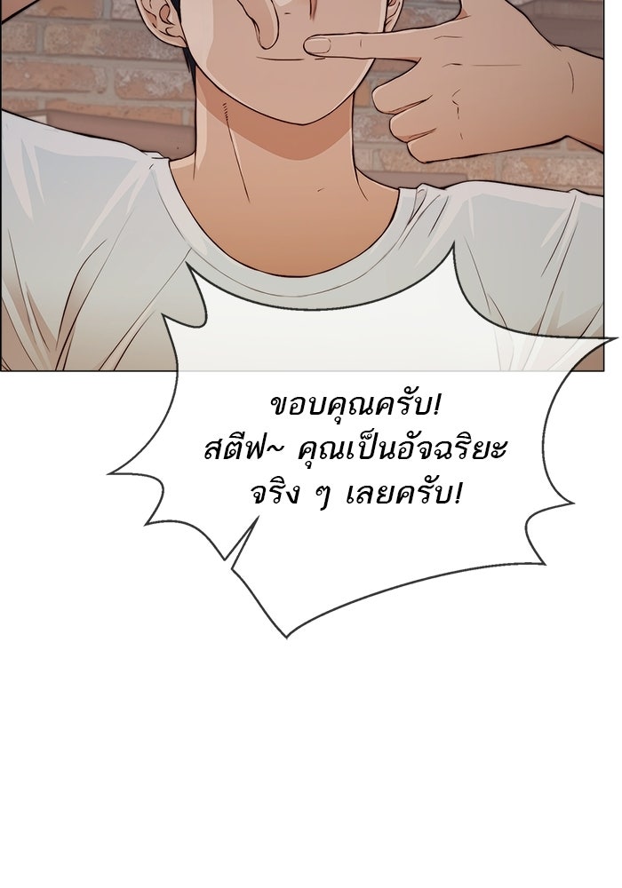 เส้นทางลูกผู้ชาย - หน้า 14