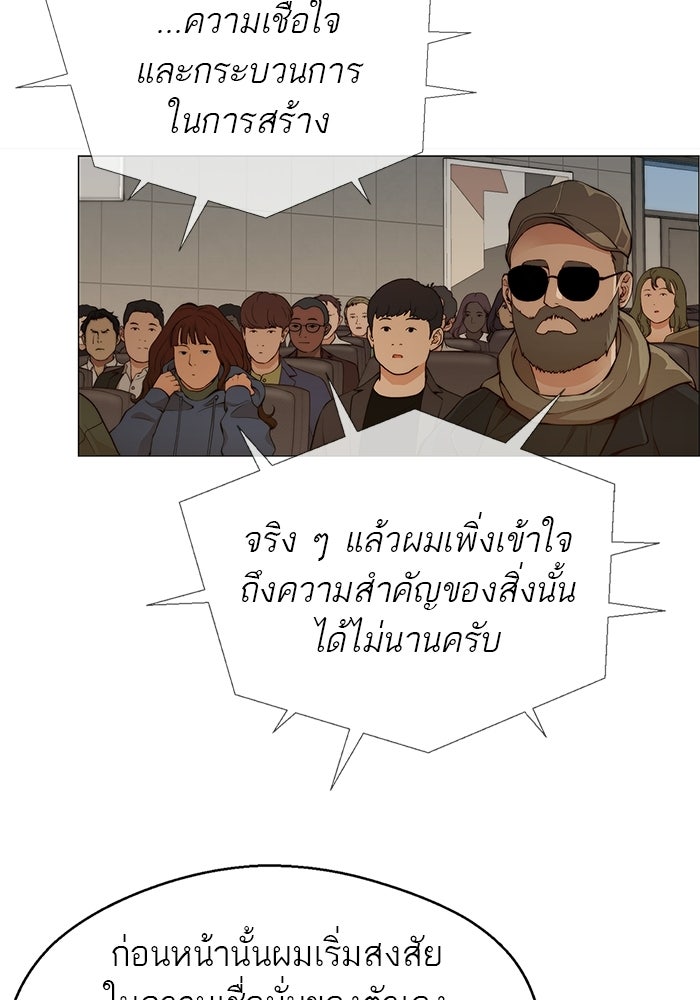 เส้นทางลูกผู้ชาย - หน้า 107