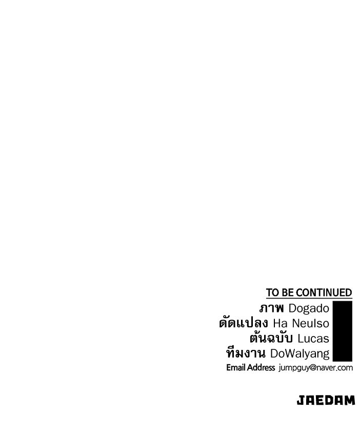 เส้นทางลูกผู้ชาย - หน้า 134