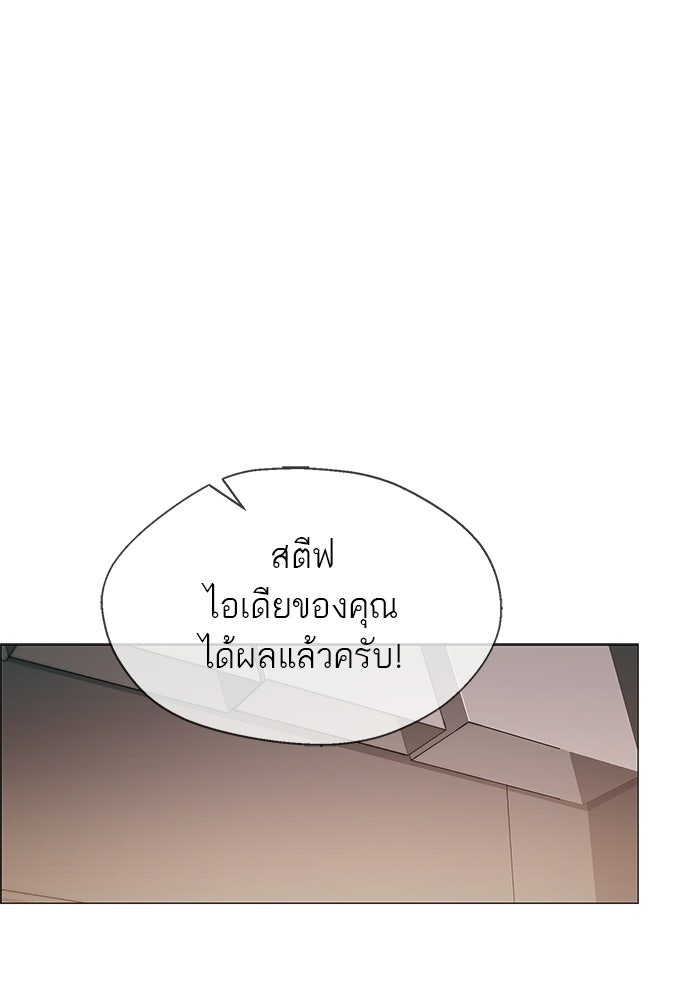 เส้นทางลูกผู้ชาย - หน้า 57