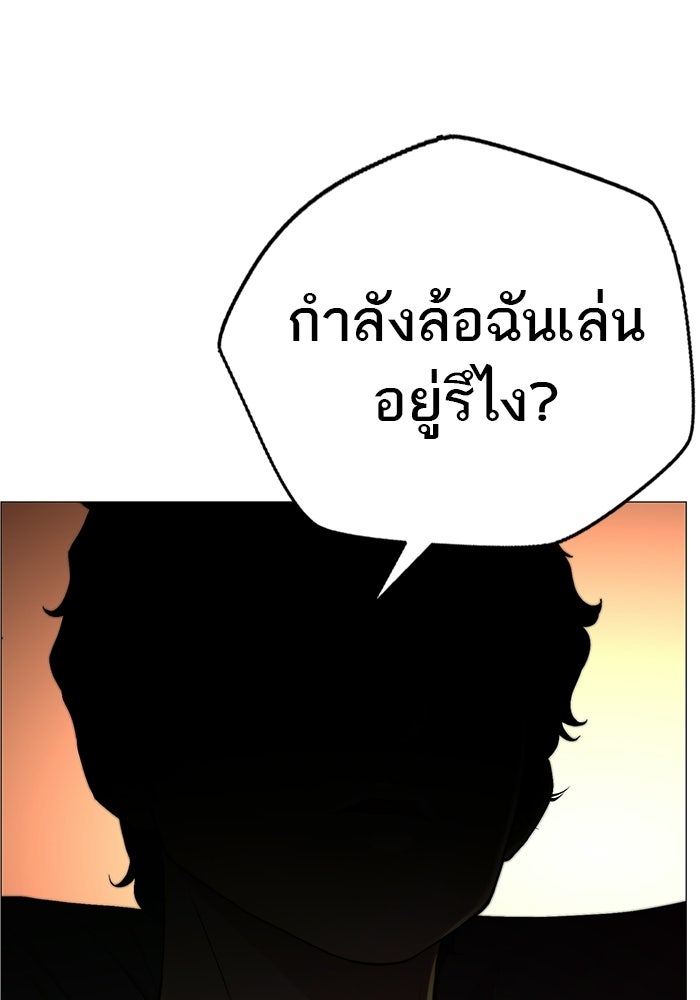 เส้นทางลูกผู้ชาย - หน้า 82