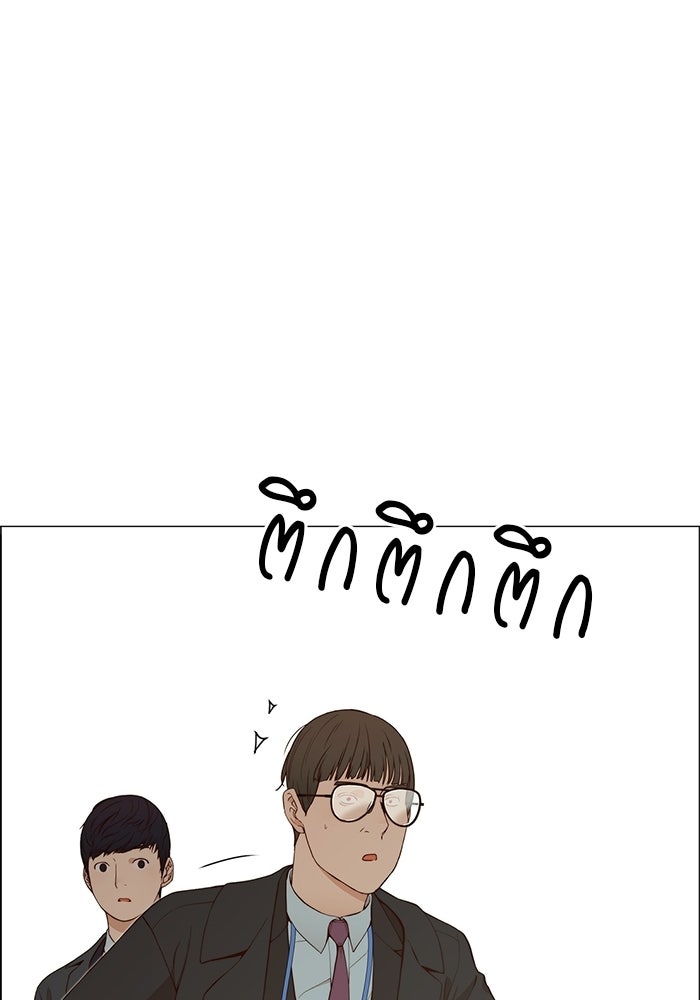 เส้นทางลูกผู้ชาย - หน้า 97