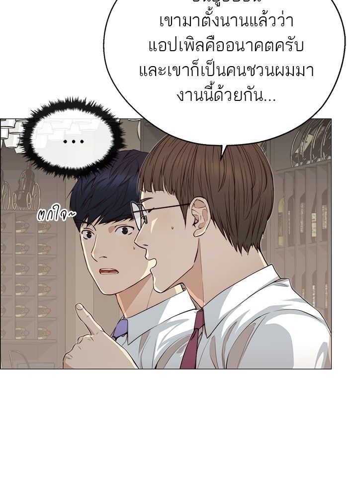 เส้นทางลูกผู้ชาย - หน้า 13