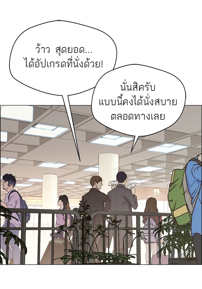 เส้นทางลูกผู้ชาย - หน้า 3