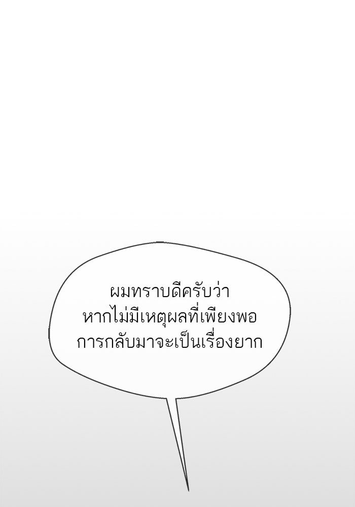 เส้นทางลูกผู้ชาย - หน้า 32