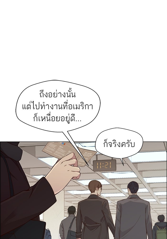 เส้นทางลูกผู้ชาย - หน้า 4