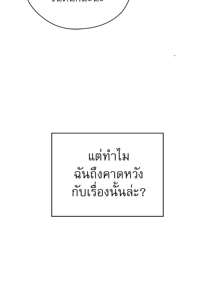 เส้นทางลูกผู้ชาย - หน้า 41