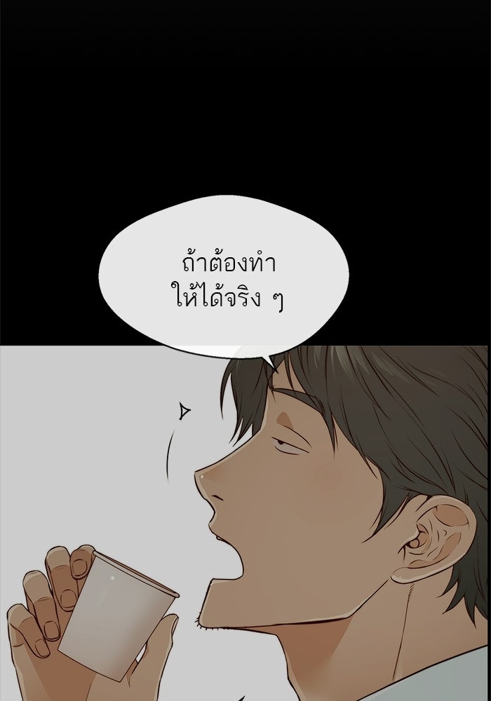 เส้นทางลูกผู้ชาย - หน้า 63