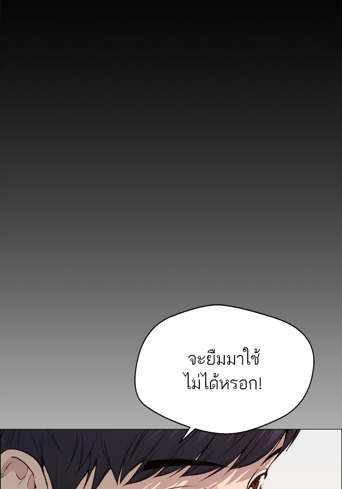 เส้นทางลูกผู้ชาย - หน้า 67