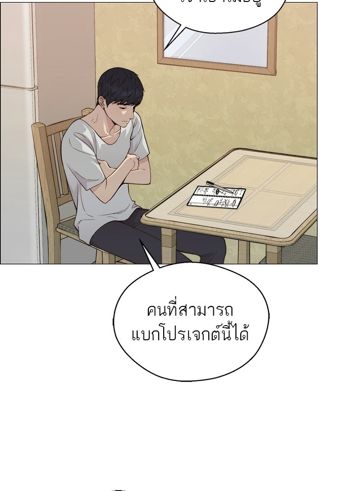 เส้นทางลูกผู้ชาย - หน้า 72