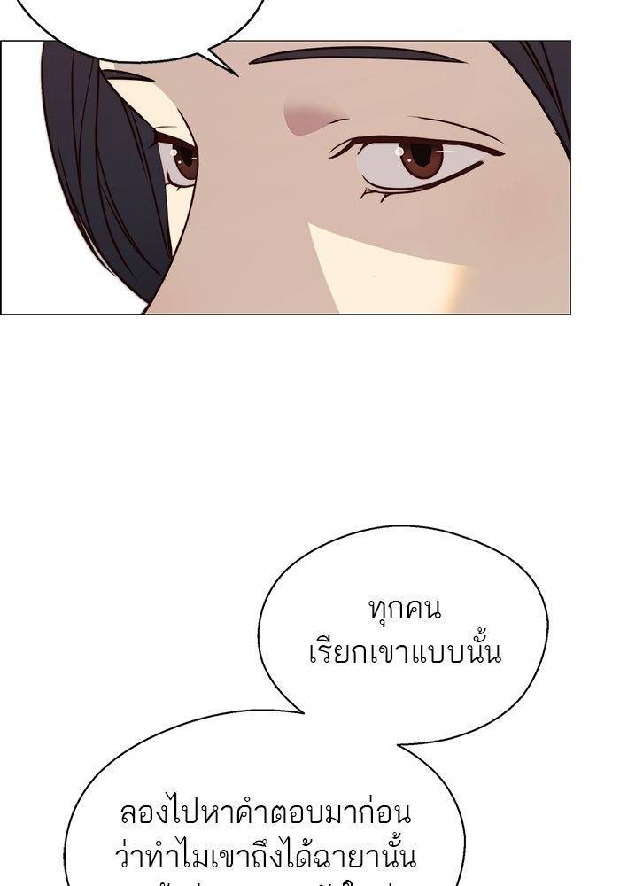 เส้นทางลูกผู้ชาย - หน้า 36