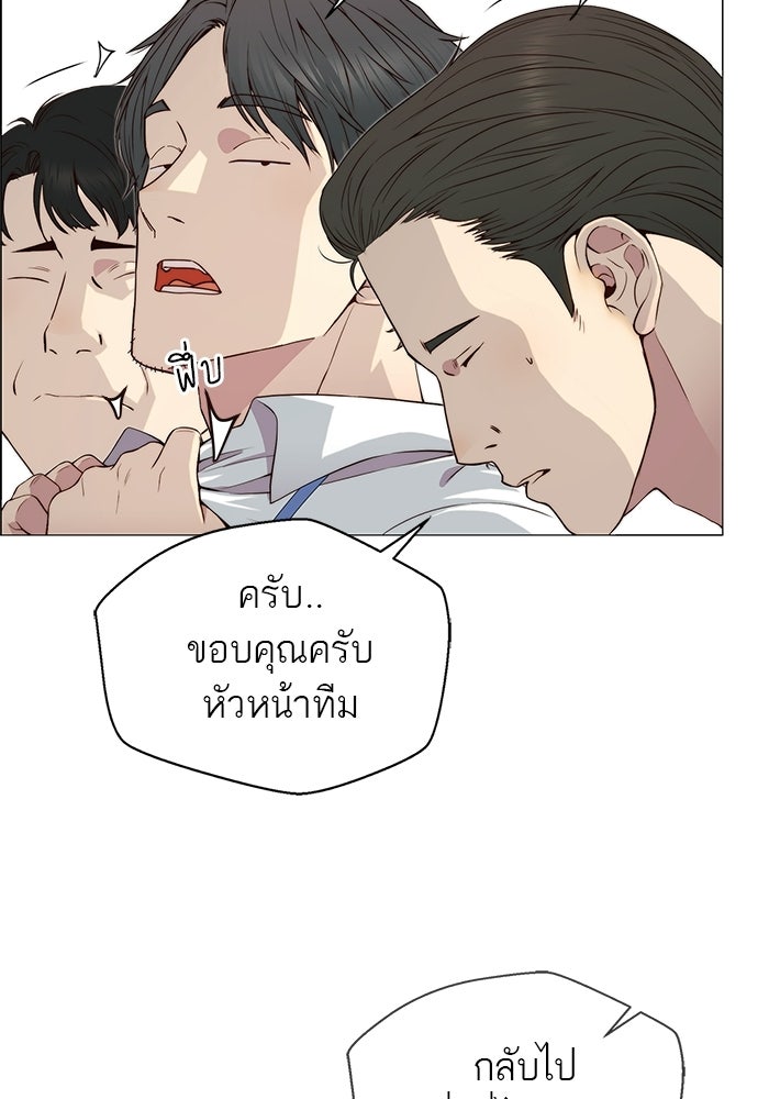 เส้นทางลูกผู้ชาย - หน้า 70