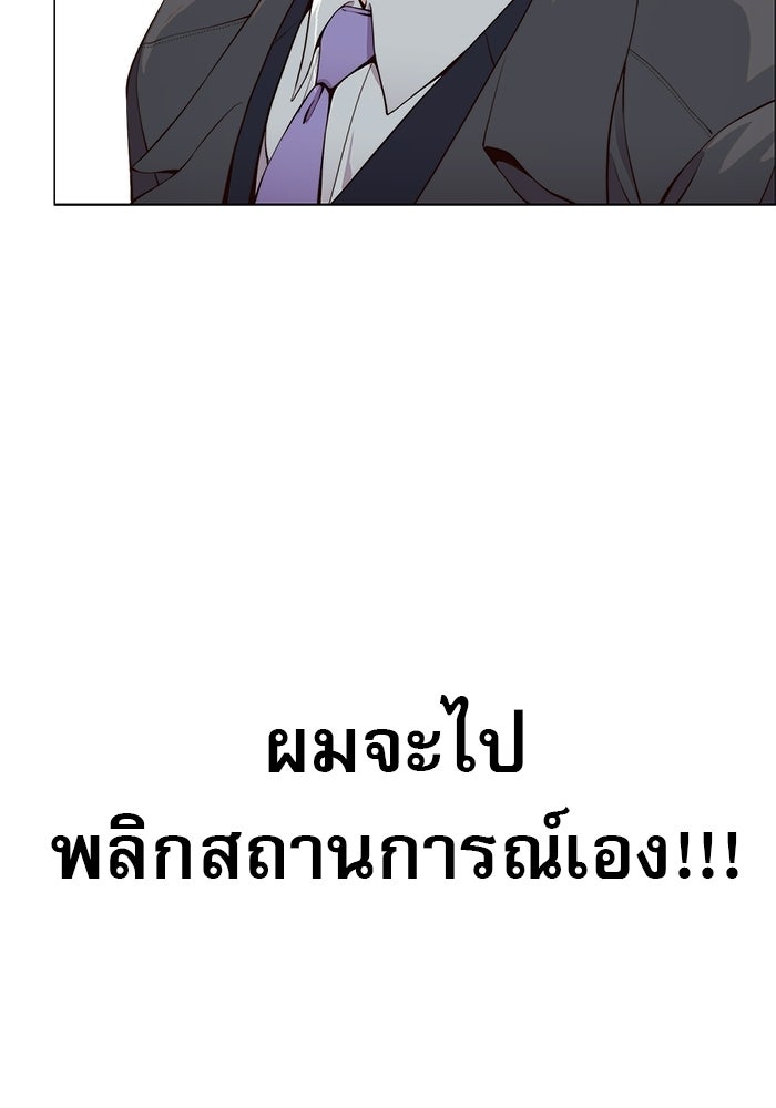 เส้นทางลูกผู้ชาย - หน้า 112