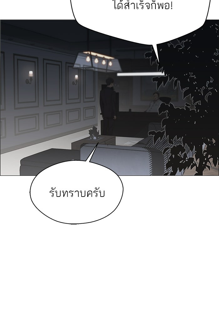 เส้นทางลูกผู้ชาย - หน้า 13