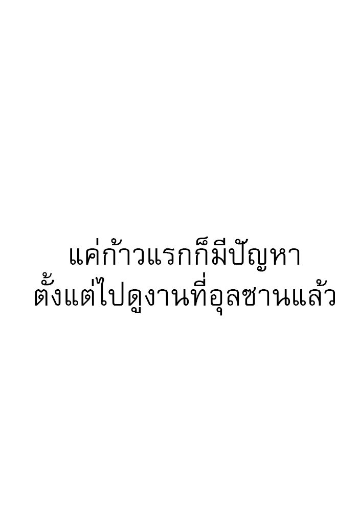 เส้นทางลูกผู้ชาย - หน้า 29
