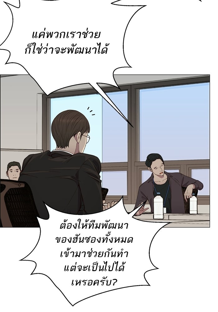 เส้นทางลูกผู้ชาย - หน้า 34