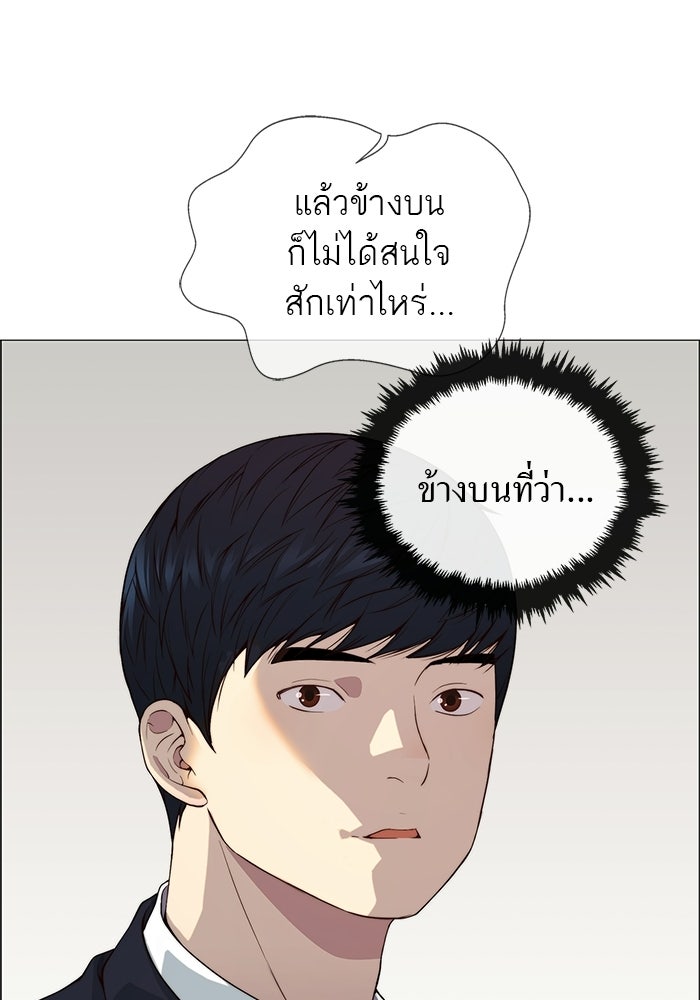 เส้นทางลูกผู้ชาย - หน้า 38