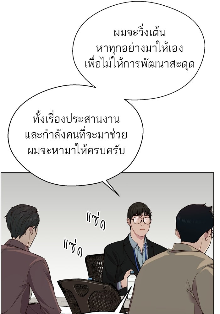 เส้นทางลูกผู้ชาย - หน้า 56