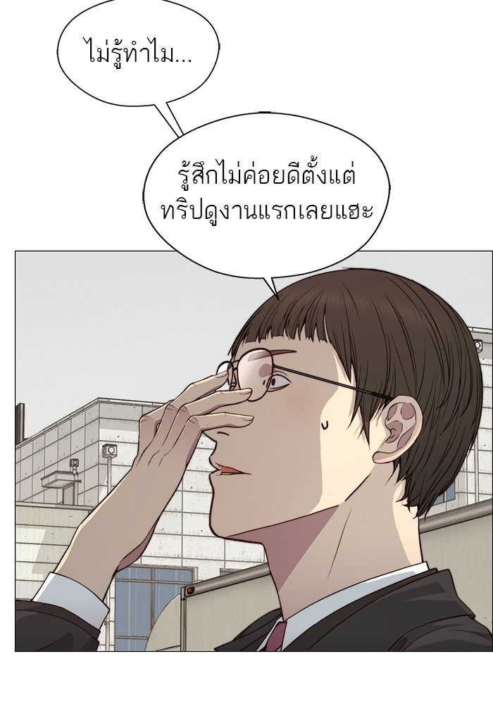 เส้นทางลูกผู้ชาย - หน้า 69
