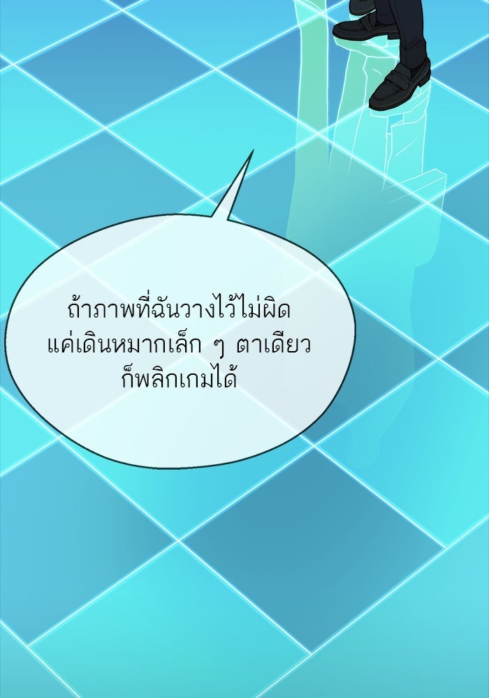 เส้นทางลูกผู้ชาย - หน้า 26