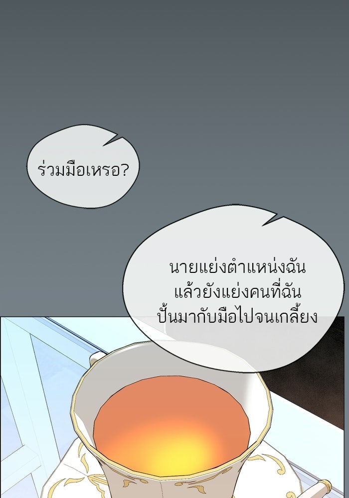 เส้นทางลูกผู้ชาย - หน้า 51