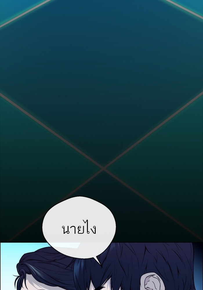 เส้นทางลูกผู้ชาย - หน้า 85
