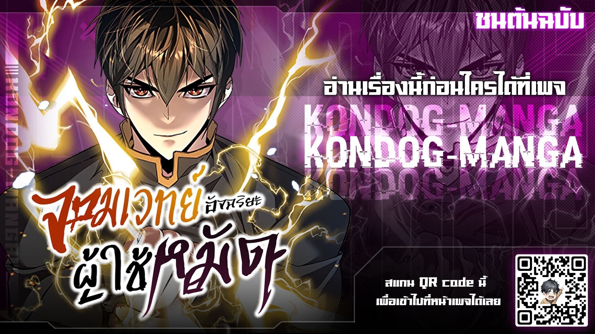 The Genius Mage Who Uses His Fists - หน้า 1