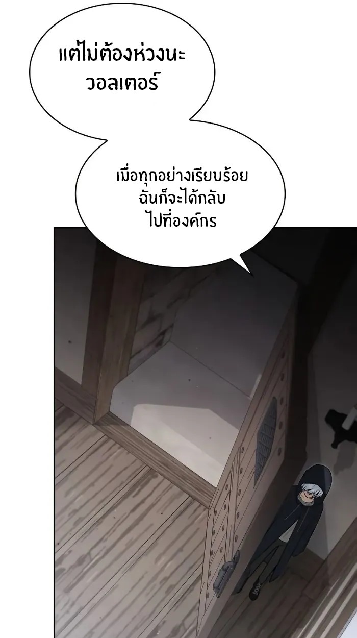 The Genius Prismatic Mage - หน้า 99