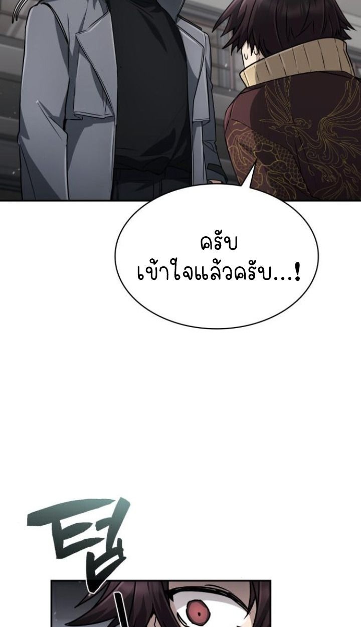 The Genius Prismatic Mage - หน้า 67