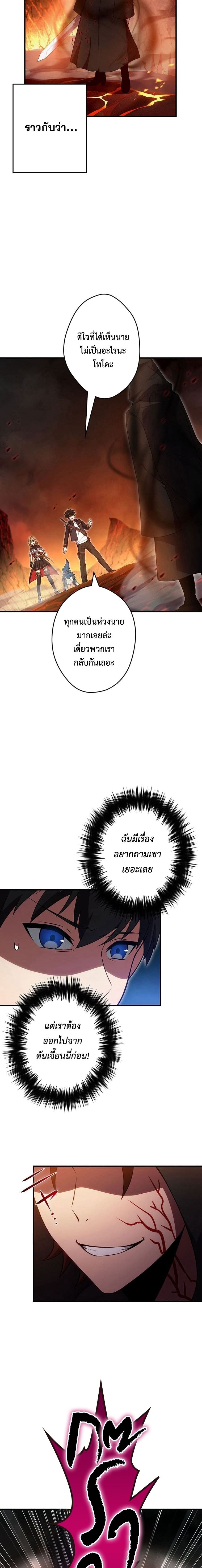The God-Slaying Copycat - หน้า 2
