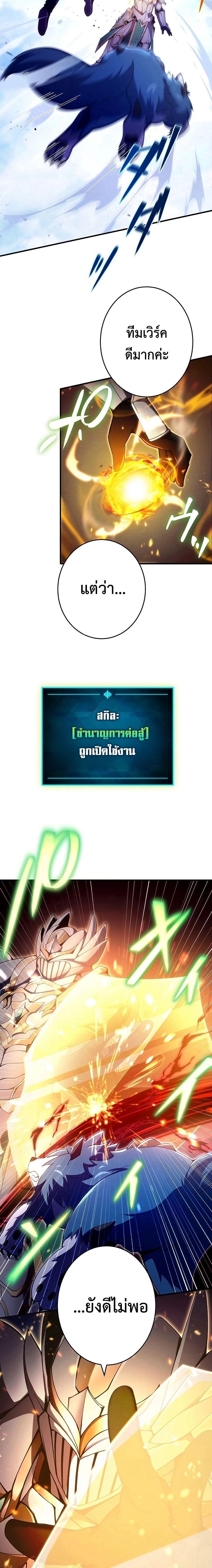 The God-Slaying Copycat - หน้า 2