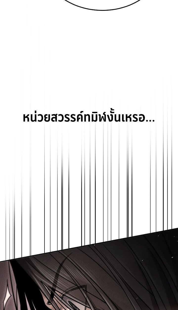 The Great Heavenly Demon Sovereign ราชันย์มารสวรรค์ - หน้า 40