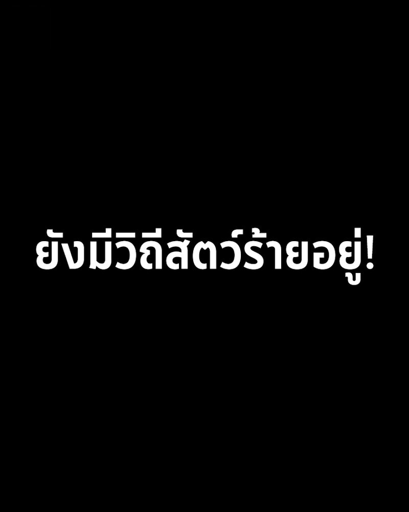 The Great Heavenly Demon Sovereign ราชันย์มารสวรรค์ - หน้า 39