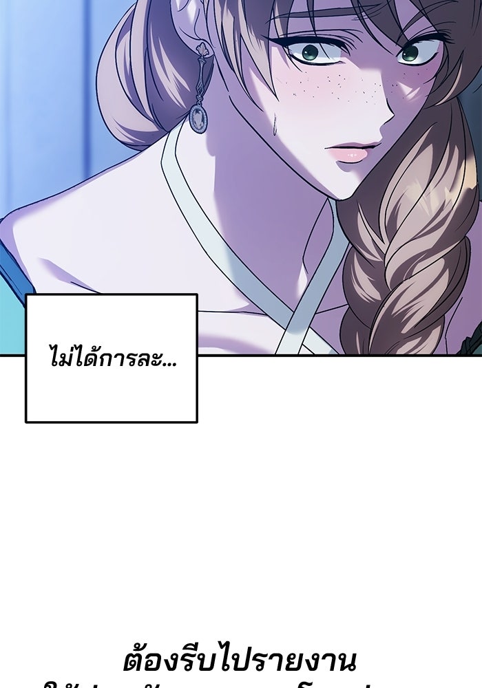 พันธมิตรแต่งงานเพื่อการล้างแค้น - หน้า 13