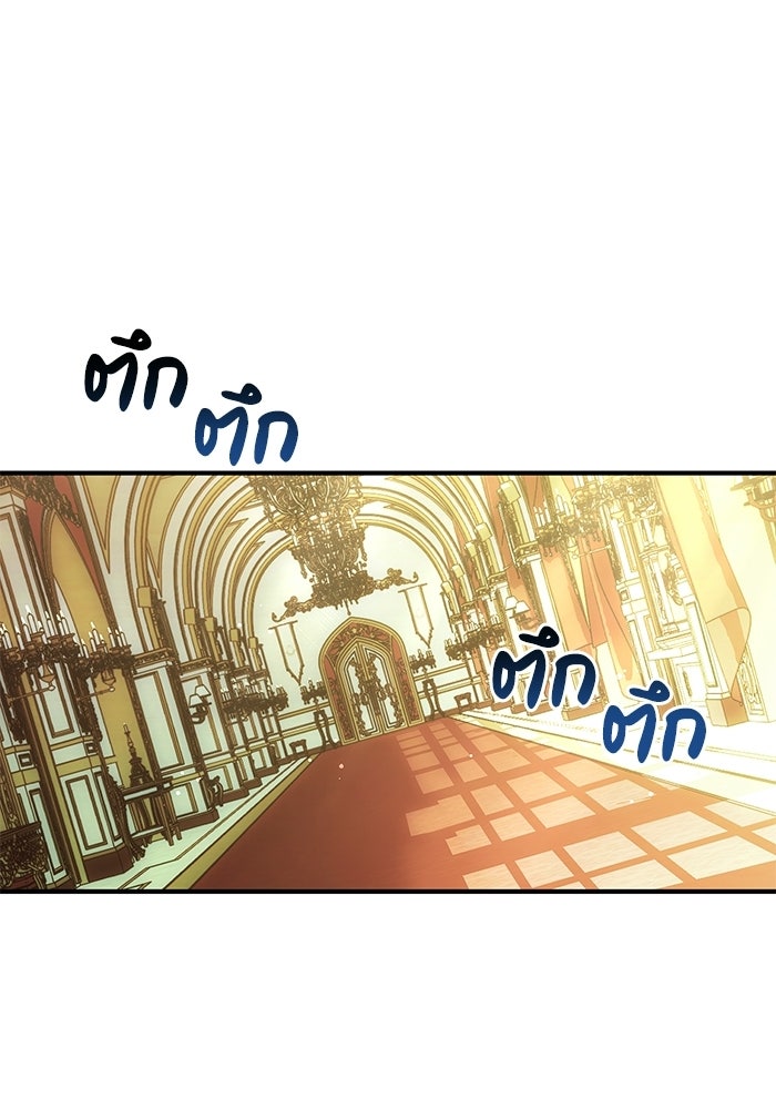 พันธมิตรแต่งงานเพื่อการล้างแค้น - หน้า 35