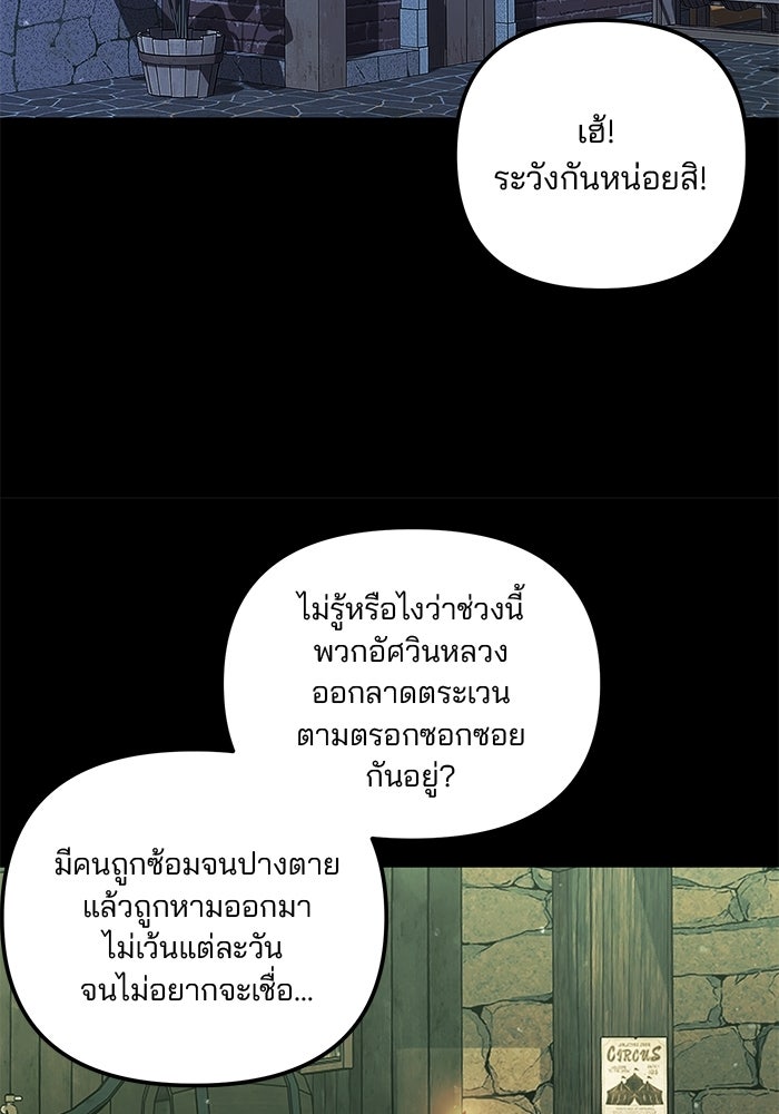 พันธมิตรแต่งงานเพื่อการล้างแค้น - หน้า 51