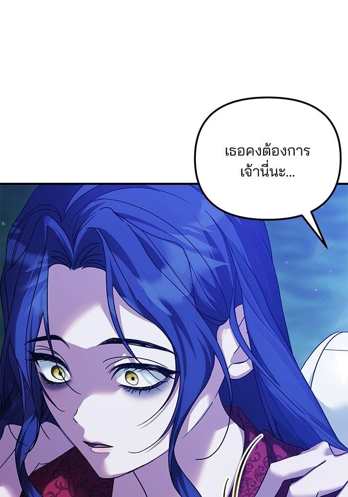 พันธมิตรแต่งงานเพื่อการล้างแค้น - หน้า 1