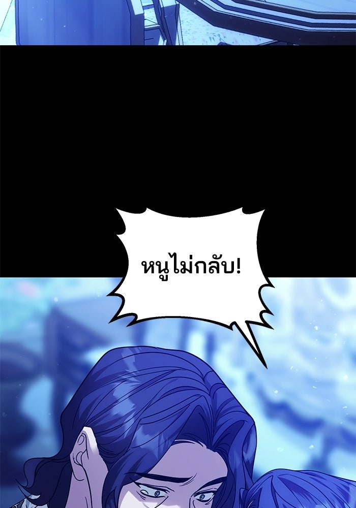 พันธมิตรแต่งงานเพื่อการล้างแค้น - หน้า 35