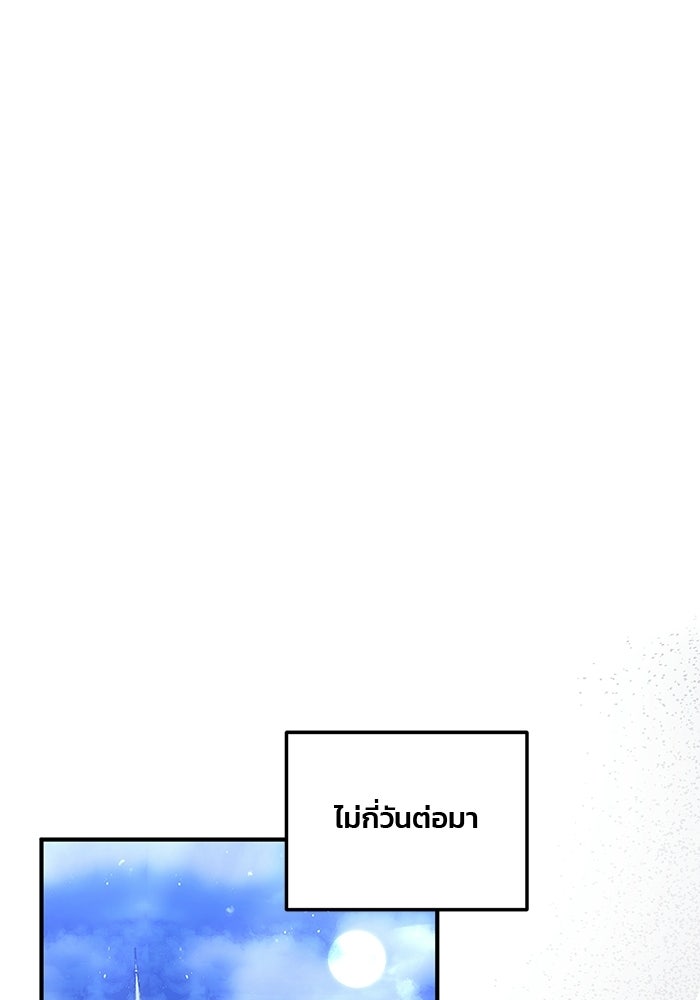 พันธมิตรแต่งงานเพื่อการล้างแค้น - หน้า 48