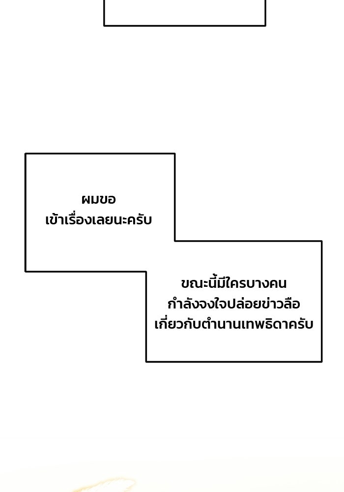 พันธมิตรแต่งงานเพื่อการล้างแค้น - หน้า 51