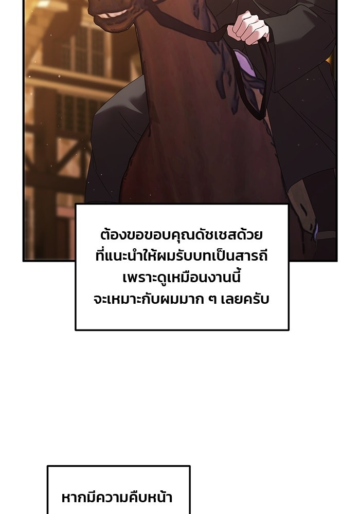 พันธมิตรแต่งงานเพื่อการล้างแค้น - หน้า 55