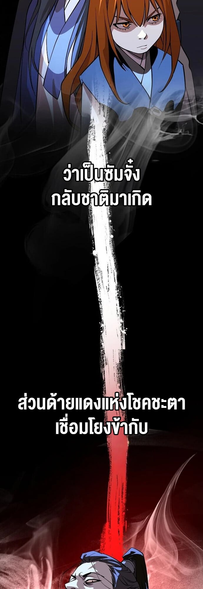The Great Sage of the Namgung Clan - หน้า 22