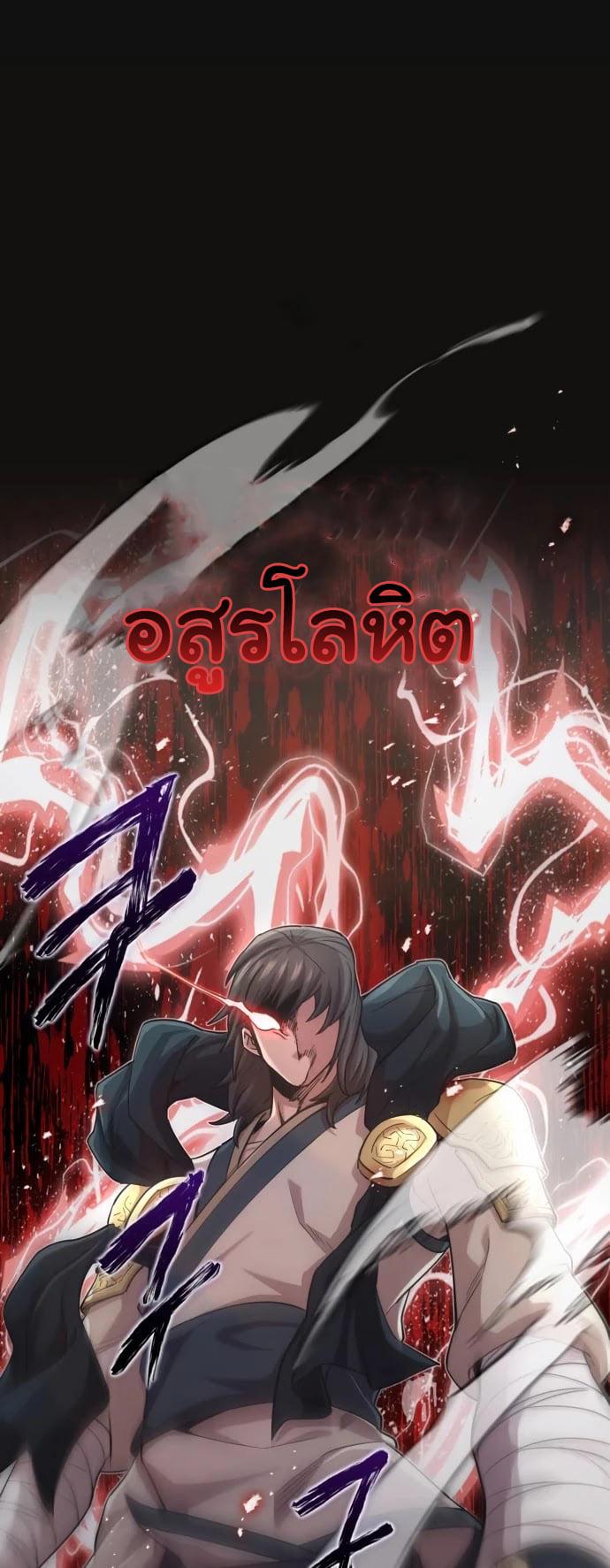 The Heavenly Demon Can’t Live a Normal Life - หน้า 2
