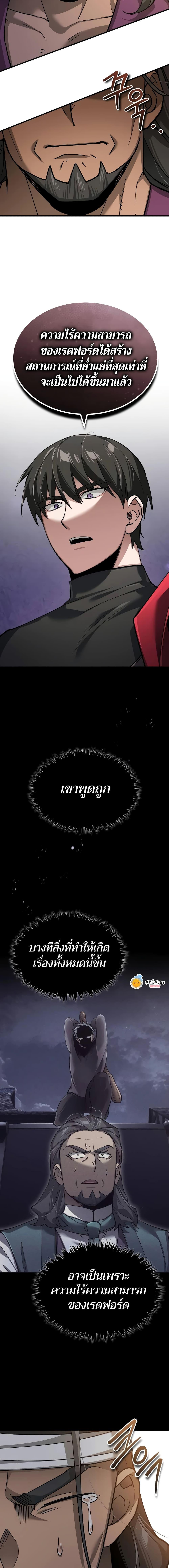 The Heavenly Demon Can’t Live a Normal Life - หน้า 19
