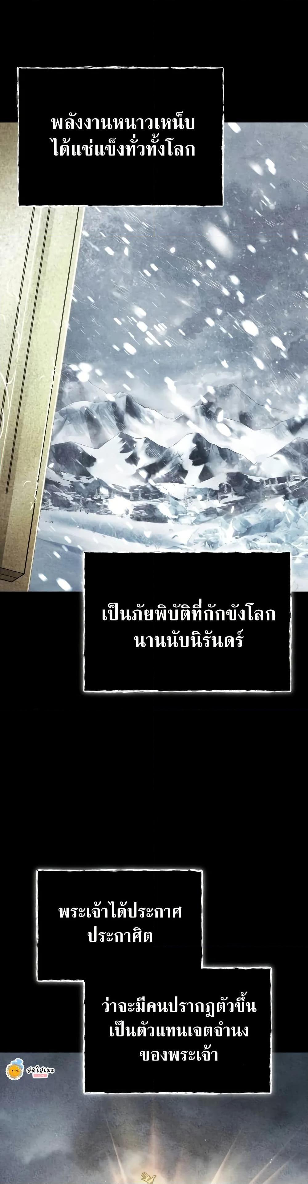 The Heavenly Demon Can’t Live a Normal Life - หน้า 2