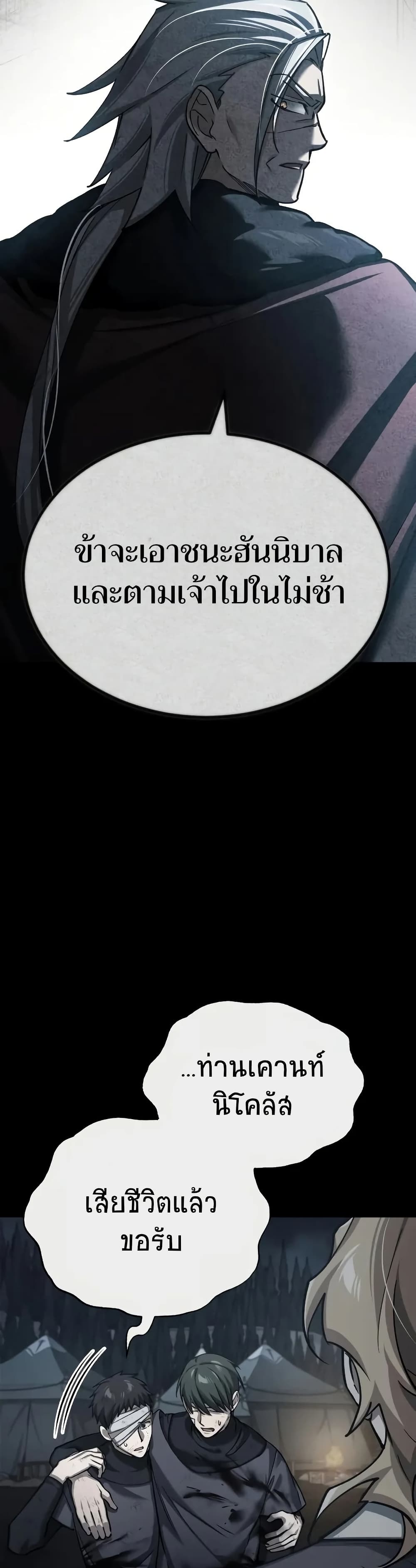 The Heavenly Demon Can’t Live a Normal Life - หน้า 4