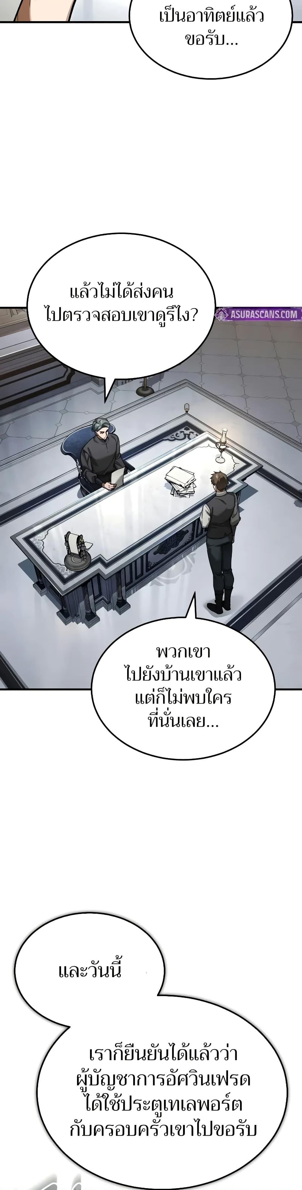The Heavenly Demon Can’t Live a Normal Life - หน้า 10