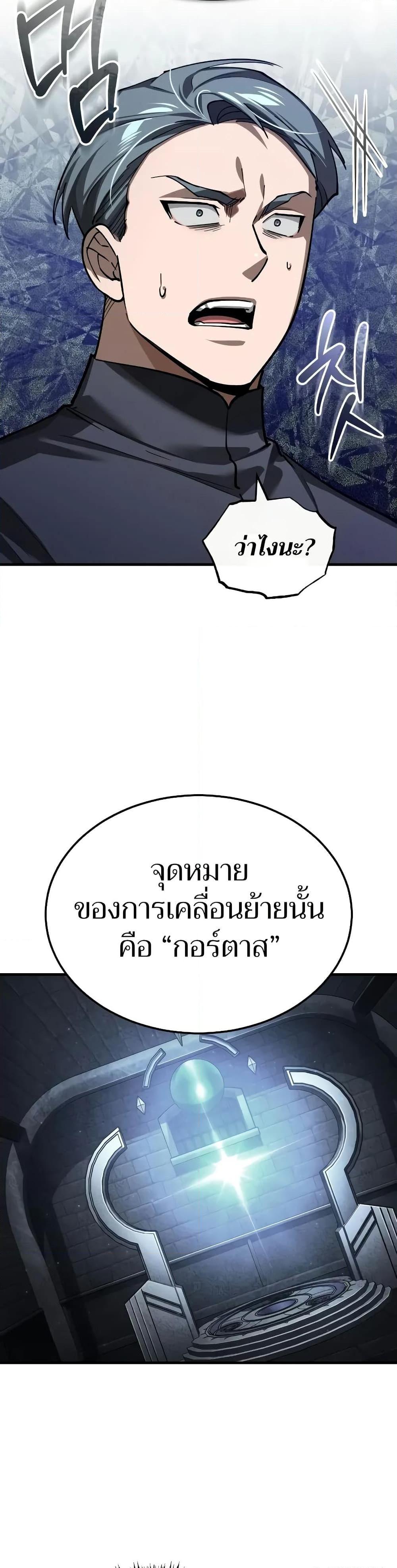 The Heavenly Demon Can’t Live a Normal Life - หน้า 11