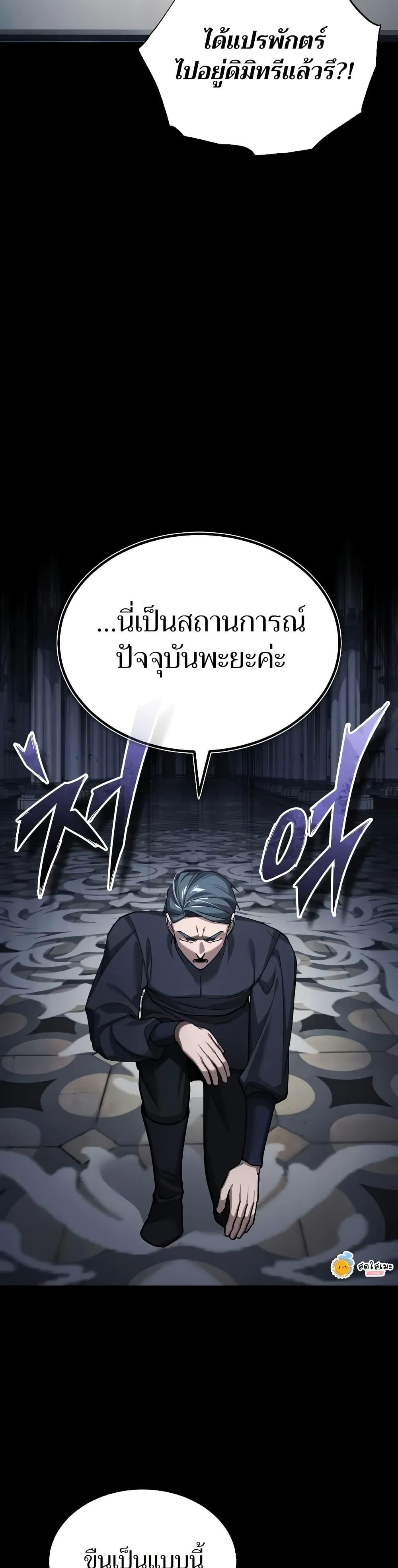 The Heavenly Demon Can’t Live a Normal Life - หน้า 13