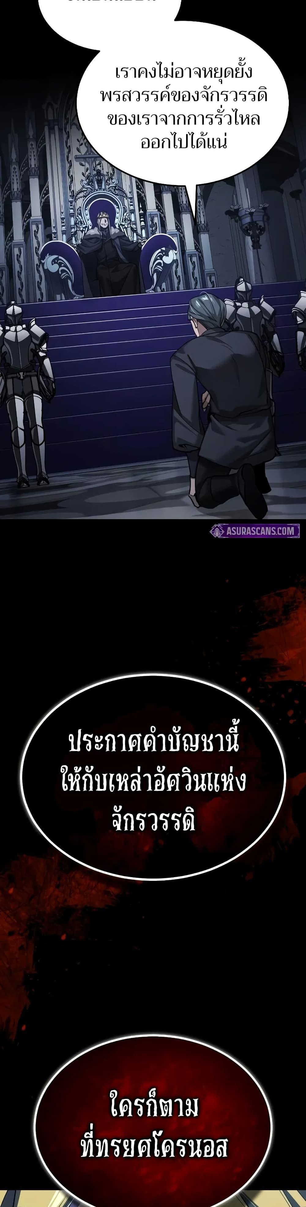 The Heavenly Demon Can’t Live a Normal Life - หน้า 14